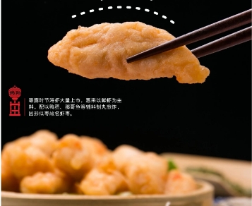 當(dāng)二十四節(jié)氣遇見揭陽美食 | 寒露 · 蝦棗